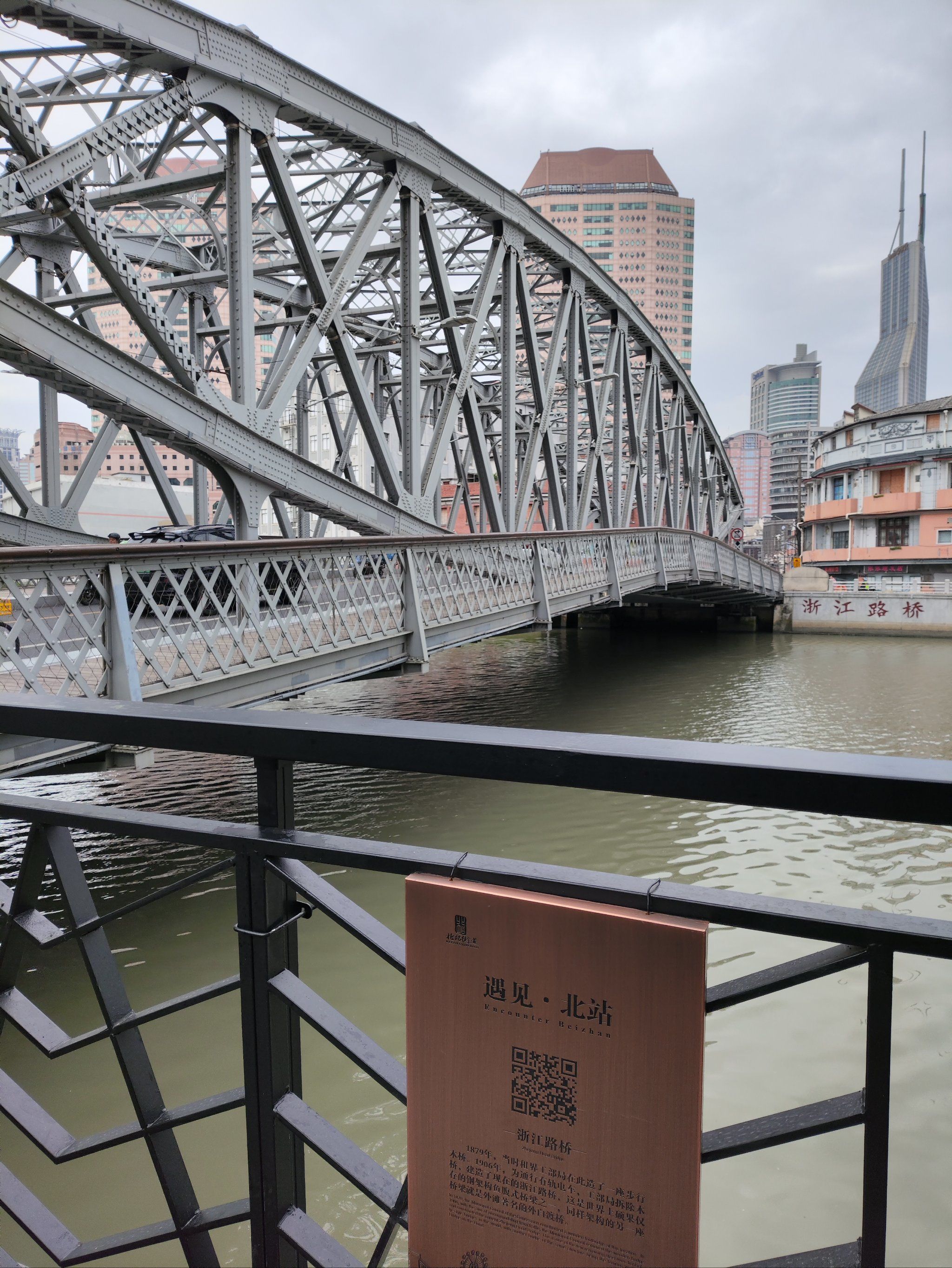 Southeast Asia Bridge Project